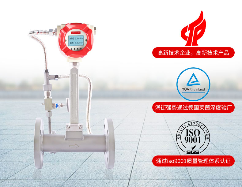 蒸汽流量计怎么确保良好的使用效果