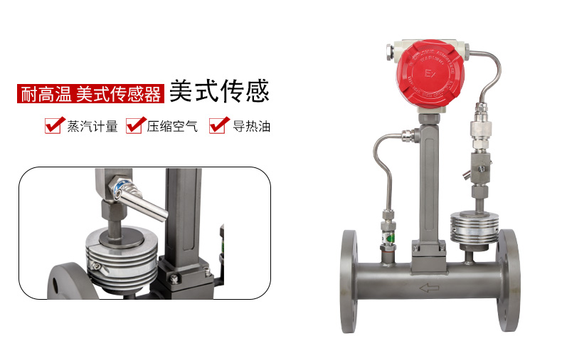 涡街流量计怎么选型