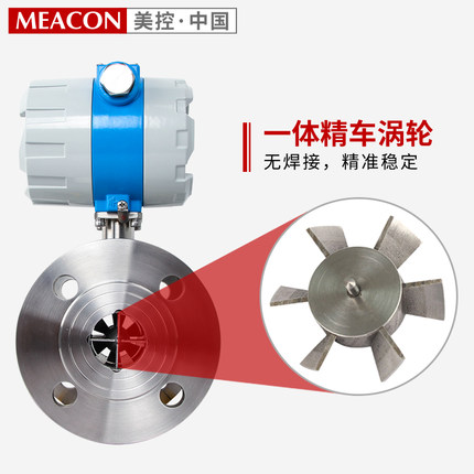 涡轮流量计的优缺点