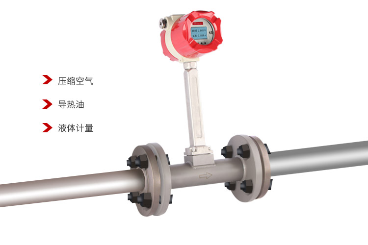 气体流量计安装要求