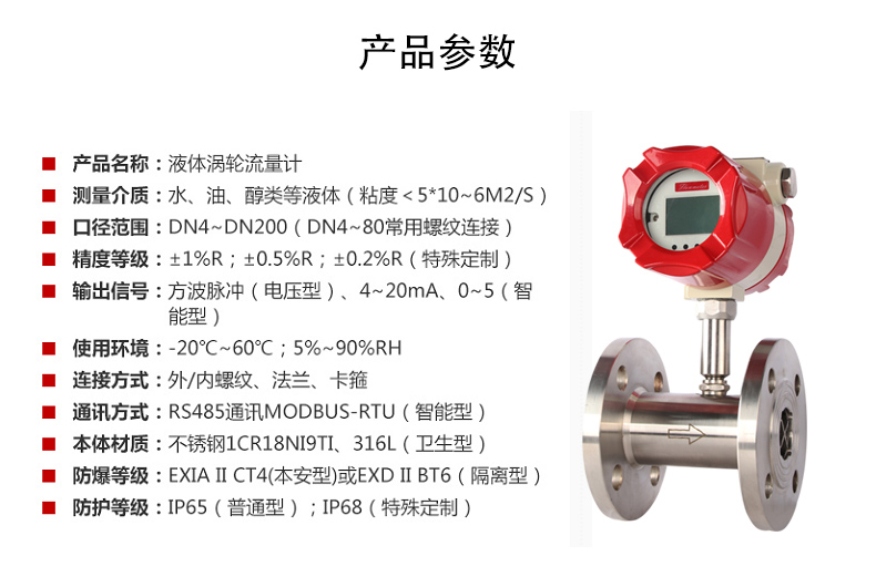 气体涡轮流量计的安装