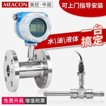 涡轮流量计安装要求