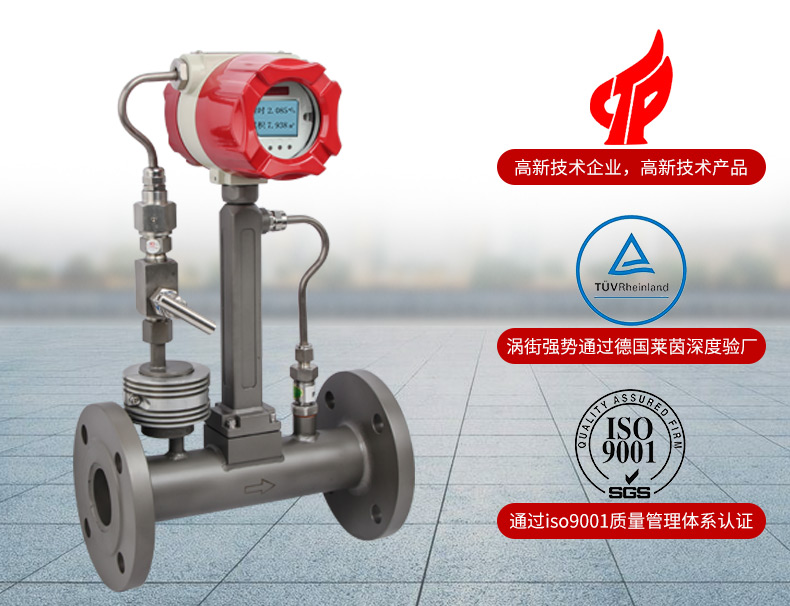 涡街流量计安装要求