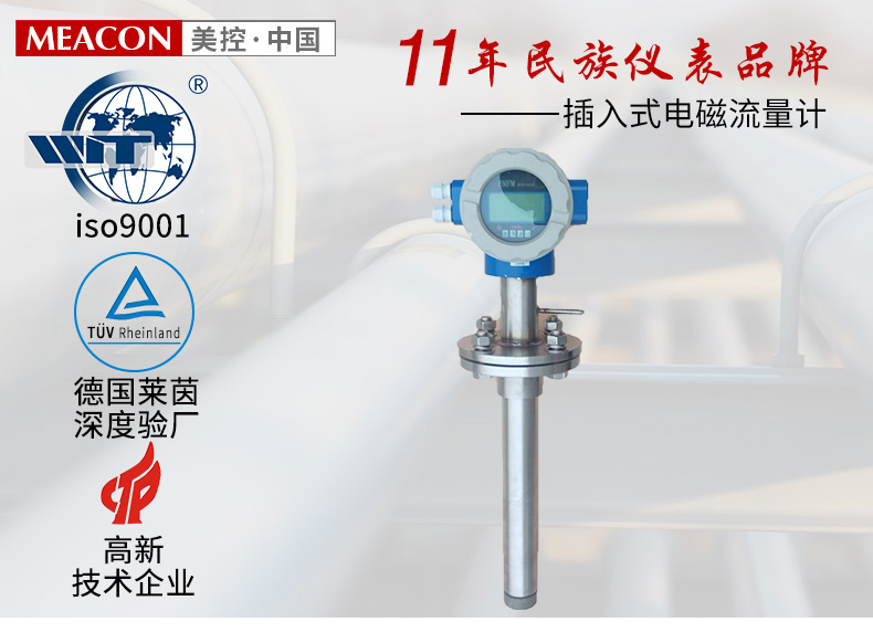 电磁流量计与其它流量计的区别