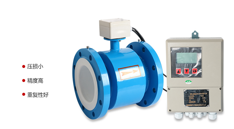 分体式电磁流量计的应用