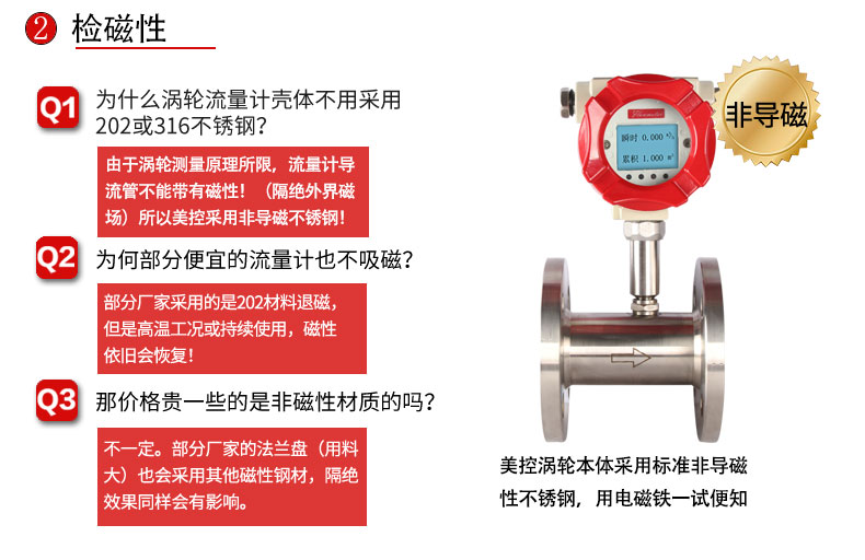 涡轮流量计日常保养
