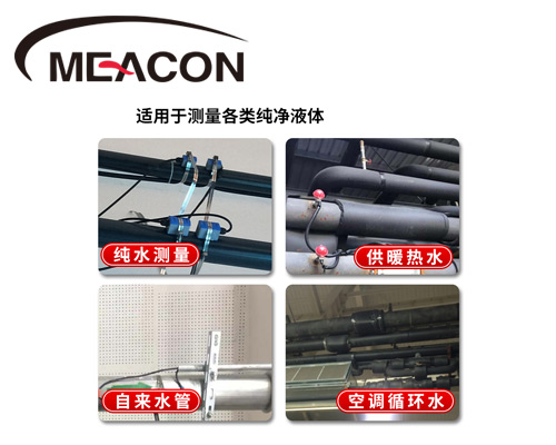 河北超声波流量计厂家