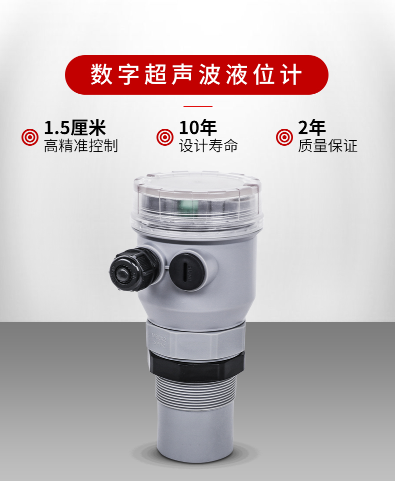 陕西超声波液位计